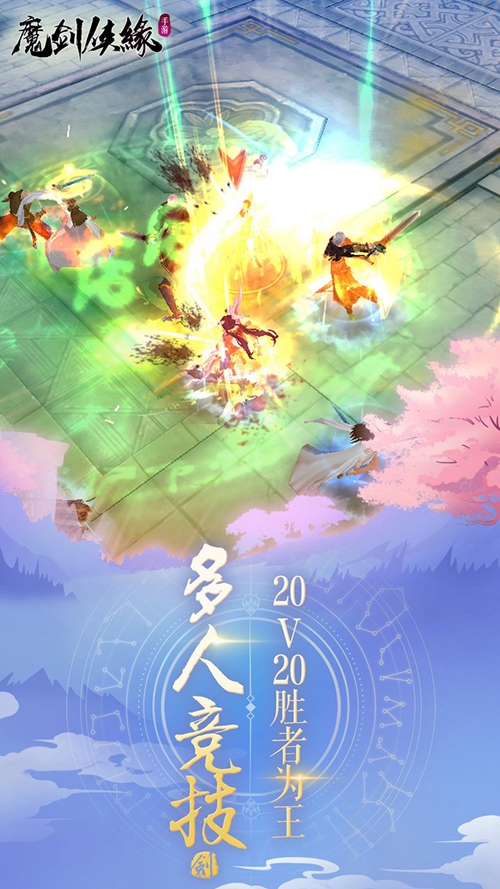 魔剑侠缘手游下载_魔剑侠缘手游下载app下载_魔剑侠缘手游下载手机版安卓