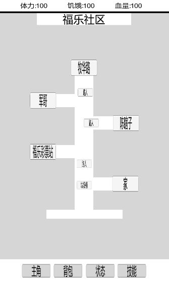 都市冒险传下载ios版下载_都市冒险传下载app下载