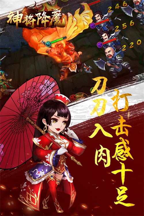 神将降魔手游下载_神将降魔手游下载最新版下载_神将降魔手游下载app下载