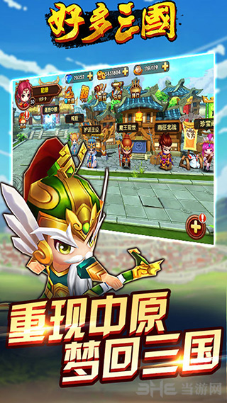 好多三国手游下载_好多三国手游下载中文版_好多三国手游下载中文版