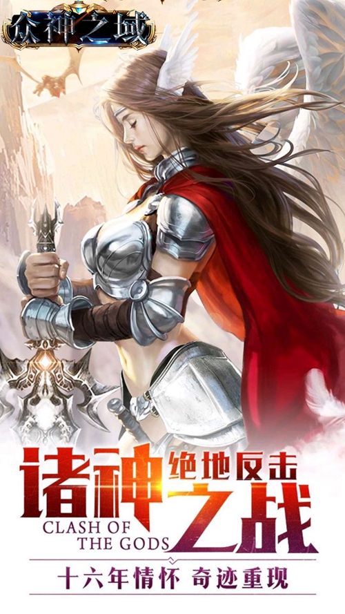 众神之域_众神之域iOS游戏下载_众神之域app下载