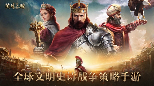 英雄之城2下载_英雄之城2下载手机游戏下载_英雄之城2下载攻略