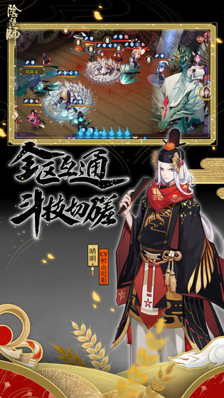 阴阳师qq版最新下载_阴阳师qq版最新下载最新版下载_阴阳师qq版最新下载app下载