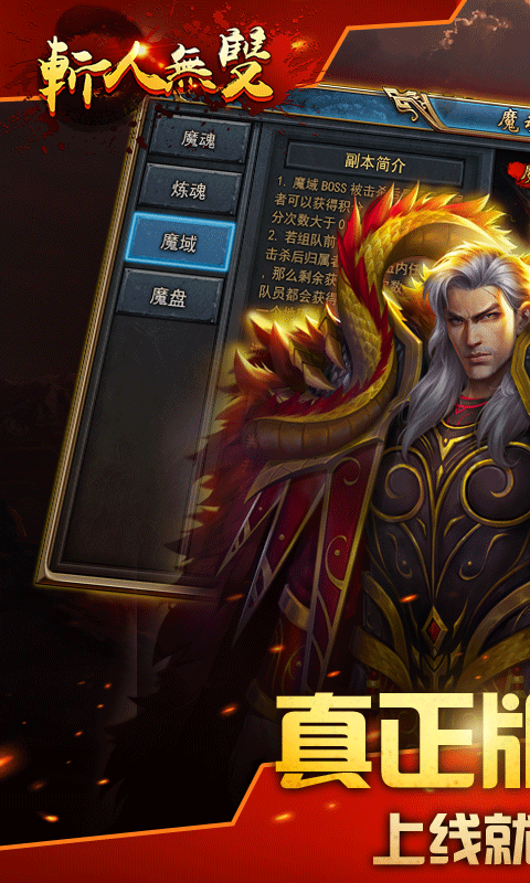 斩人无双变态版下载最新官方版 V1.0.8.2下载 _斩人无双变态版下载攻略