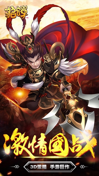 貂蝉手游下载官方正版_貂蝉手游下载手机游戏下载