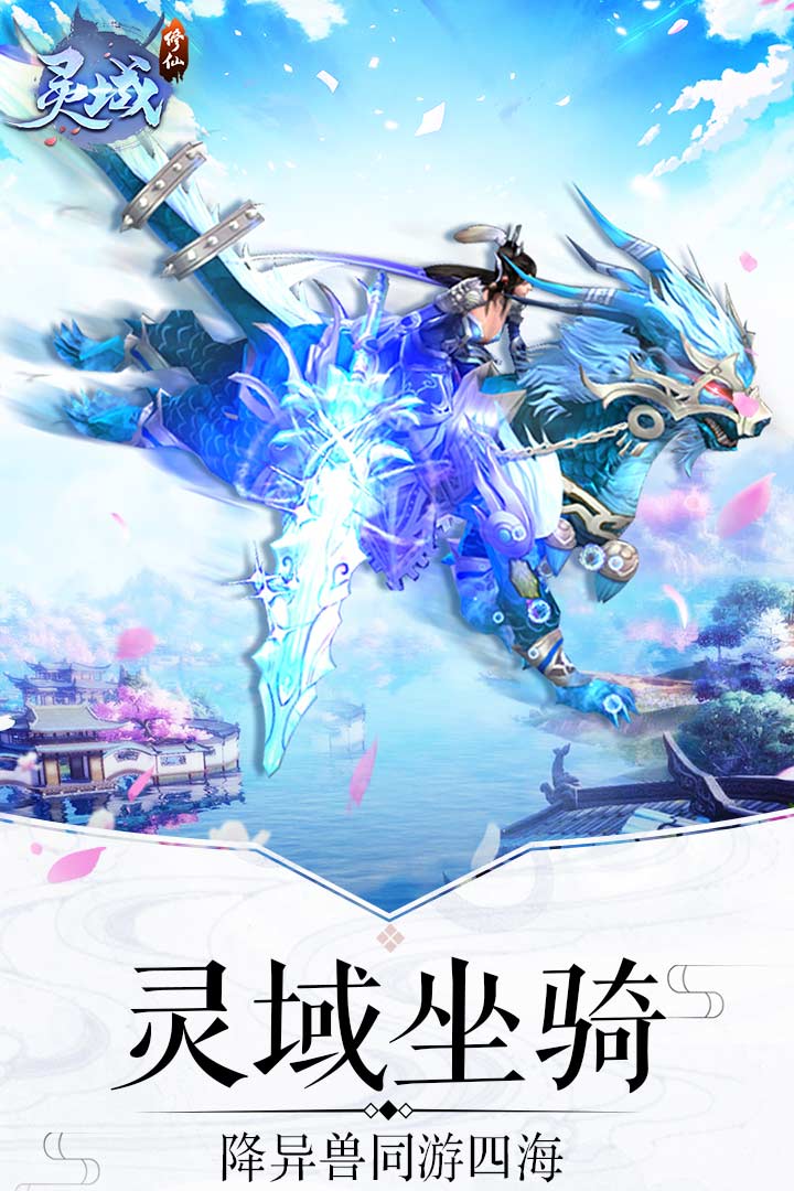 灵域修仙下载_灵域修仙下载中文版下载_灵域修仙下载安卓版下载V1.0