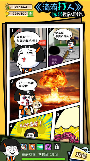 这事不能忍游戏下载手机游戏下载_这事不能忍游戏下载攻略