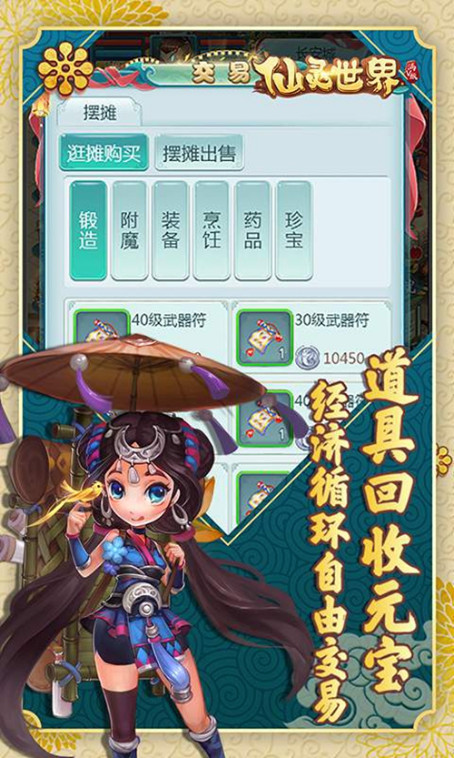 仙灵世界变态版_仙灵世界变态版ios版_仙灵世界变态版中文版