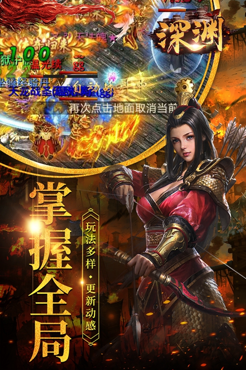 深渊手游下载最新官方版 V1.0.8.2下载 _深渊手游下载安卓版下载V1.0