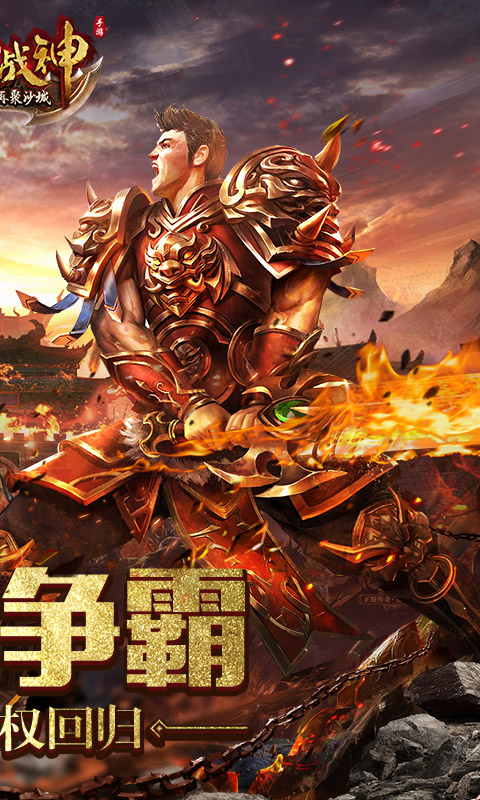 霸刀战神OPPO版下载_霸刀战神OPPO版下载手机游戏下载_霸刀战神OPPO版下载ios版