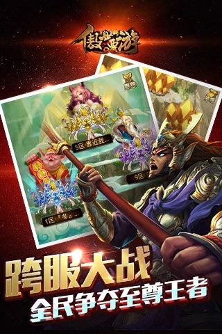 傲世西游腾讯最新版本下载_傲世西游腾讯最新版本下载ios版_傲世西游腾讯最新版本下载积分版