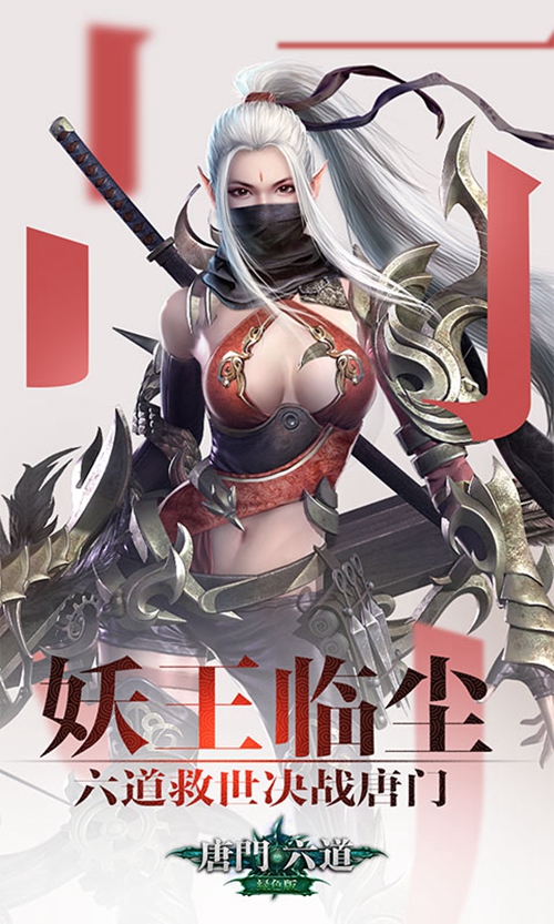 绝世唐门变态版_绝世唐门变态版手机游戏下载_绝世唐门变态版攻略