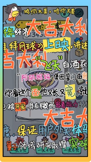 有钱了不起手游下载官网下载手机版_有钱了不起手游下载ios版下载
