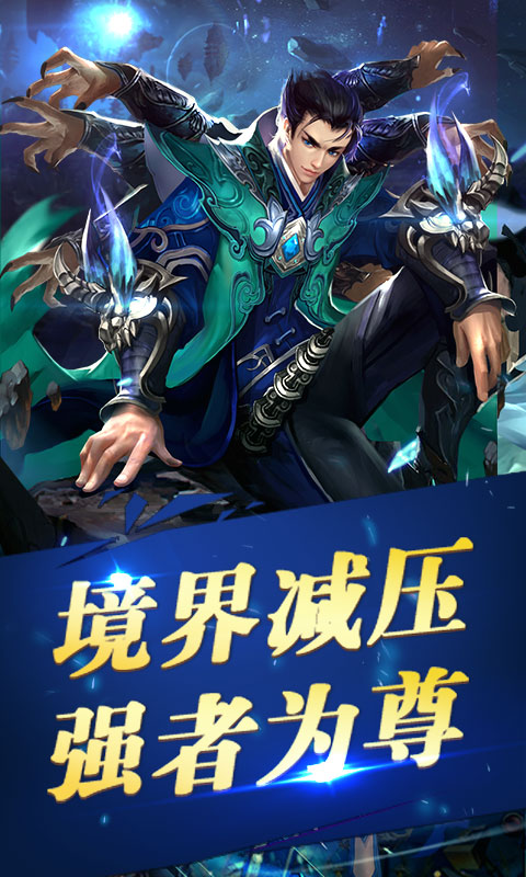 永恒剑域H5在线玩_永恒剑域H5在线玩积分版_永恒剑域H5在线玩官网下载手机版
