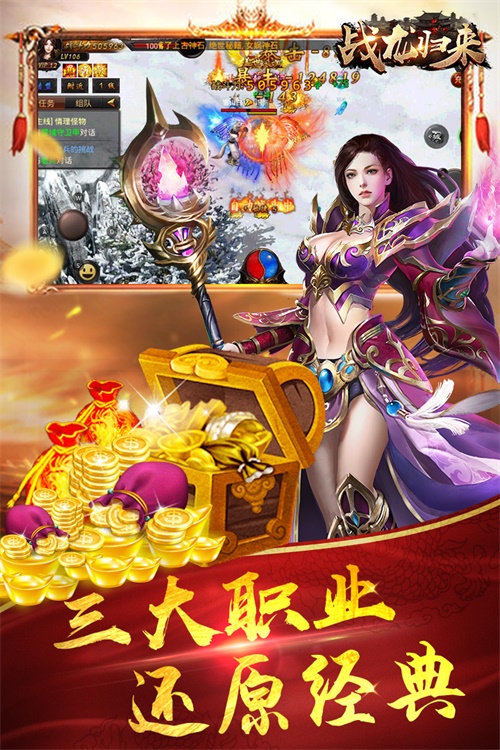 战龙归来手游下载_战龙归来手游下载最新官方版 V1.0.8.2下载 _战龙归来手游下载最新版下载