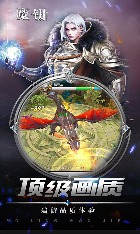 魔钥变态版下载_魔钥变态版下载app下载_魔钥变态版下载下载