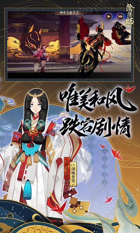 阴阳师360渠道下载_阴阳师360渠道下载手机游戏下载_阴阳师360渠道下载电脑版下载