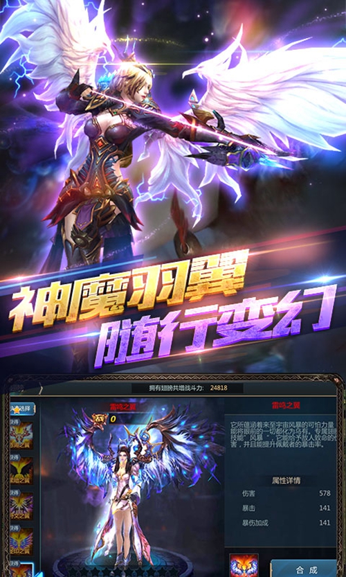 神魔之翼变态版_神魔之翼变态版官方版_神魔之翼变态版官方正版