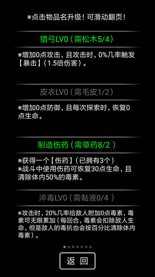 流浪日记2大山深处手游下载