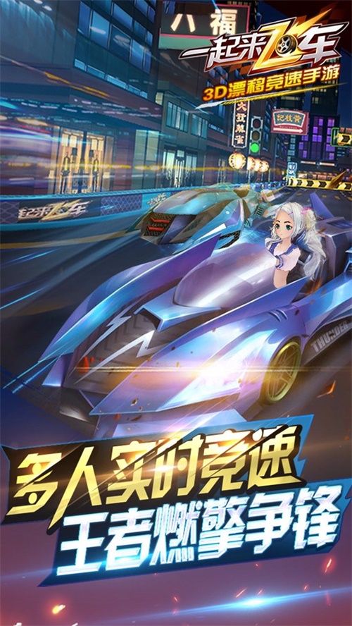 一起来飞车果盘版本下载_一起来飞车果盘版本下载官方正版_一起来飞车果盘版本下载官网下载手机版