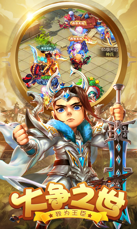 天天怼三国H5在线玩_天天怼三国H5在线玩iOS游戏下载_天天怼三国H5在线玩app下载