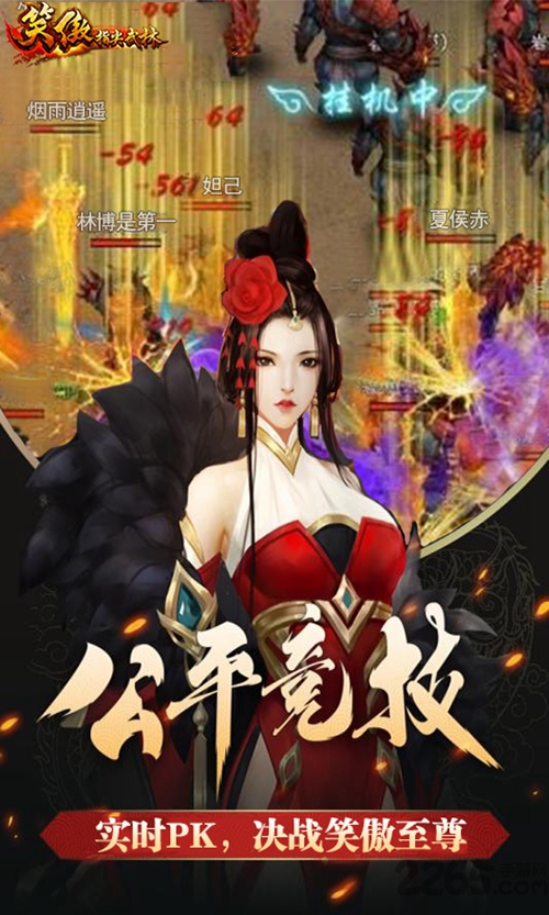 笑傲指尖武林变态版_笑傲指尖武林变态版最新版下载_笑傲指尖武林变态版iOS游戏下载