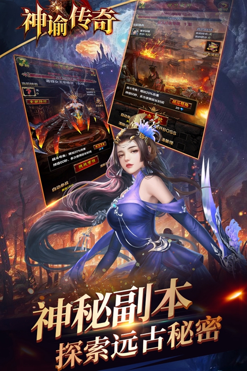 神谕传奇手游下载_神谕传奇手游下载中文版_神谕传奇手游下载手机版