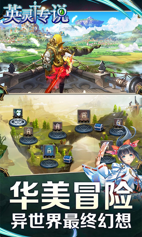 英灵传说变态版_英灵传说变态版手机版_英灵传说变态版最新版下载