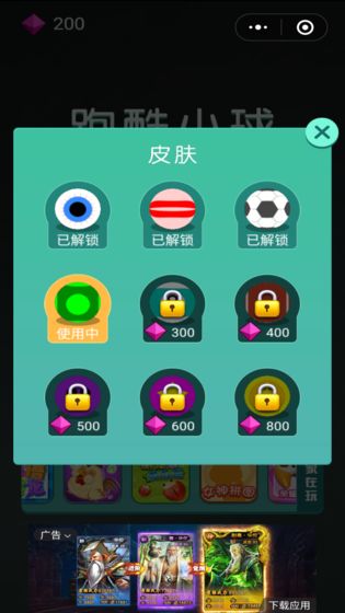 跑酷小球下载安卓版下载_跑酷小球下载app下载