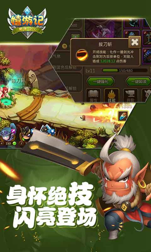 嬉游记变态版_嬉游记变态版下载_嬉游记变态版最新版下载