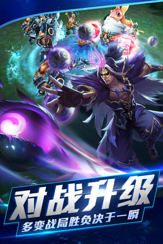 乱斗西游2九游下载_乱斗西游2九游下载破解版下载_乱斗西游2九游下载官方正版
