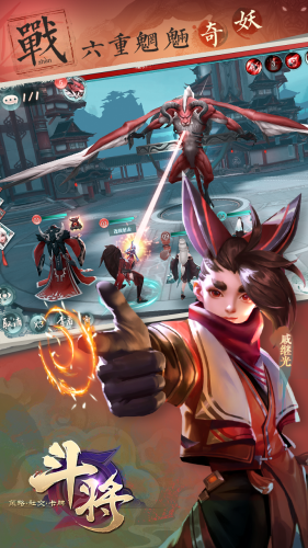 斗将手游下载_斗将手游下载破解版下载_斗将手游下载下载