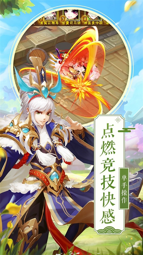 少年三国志果盘版下载_少年三国志果盘版下载手机游戏下载_少年三国志果盘版下载积分版