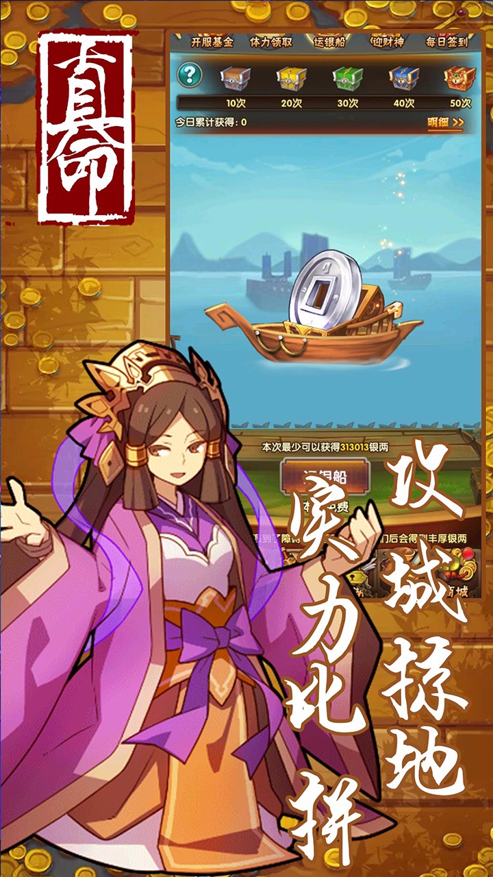 真命手游下载_真命手游下载ios版下载_真命手游下载ios版下载