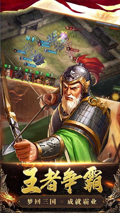 三国列传手游下载_三国列传手游下载中文版下载_三国列传手游下载官网下载手机版