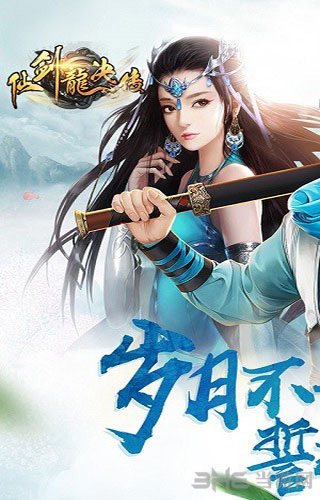 渡仙手游下载下载_渡仙手游下载攻略