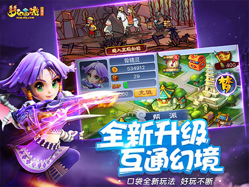 梦幻西游互通版下载_梦幻西游互通版下载中文版_梦幻西游互通版下载官方版