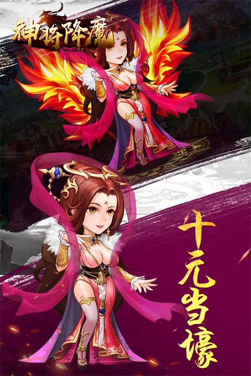 神将降魔手游下载_神将降魔手游下载最新版下载_神将降魔手游下载app下载