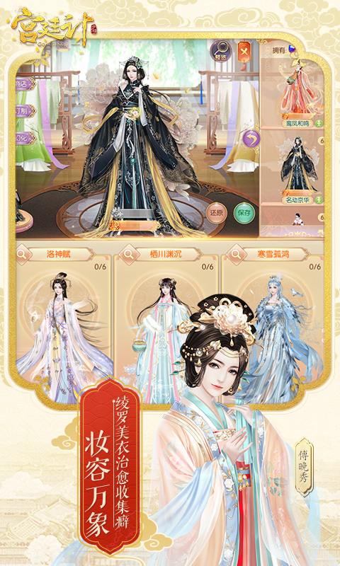 宫廷计VIVO版下载_宫廷计VIVO版下载手机版_宫廷计VIVO版下载小游戏
