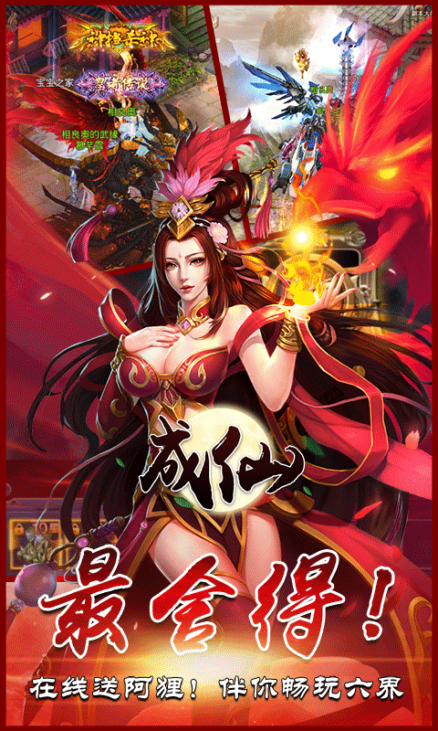 成仙变态版下载ios版下载_成仙变态版下载最新官方版 V1.0.8.2下载