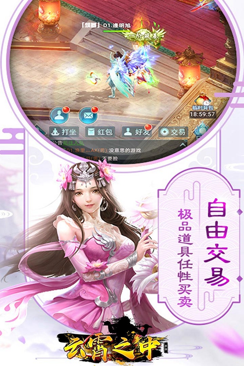 云霄之中手游下载_云霄之中手游下载官网下载手机版_云霄之中手游下载官方版