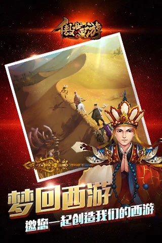 傲世西游腾讯最新版本下载_傲世西游腾讯最新版本下载ios版_傲世西游腾讯最新版本下载积分版