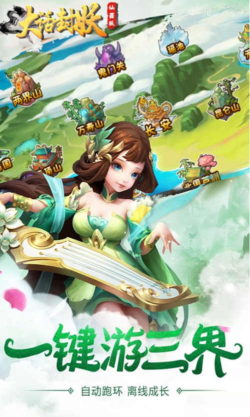 大话封妖变态版_大话封妖变态版破解版下载_大话封妖变态版中文版下载