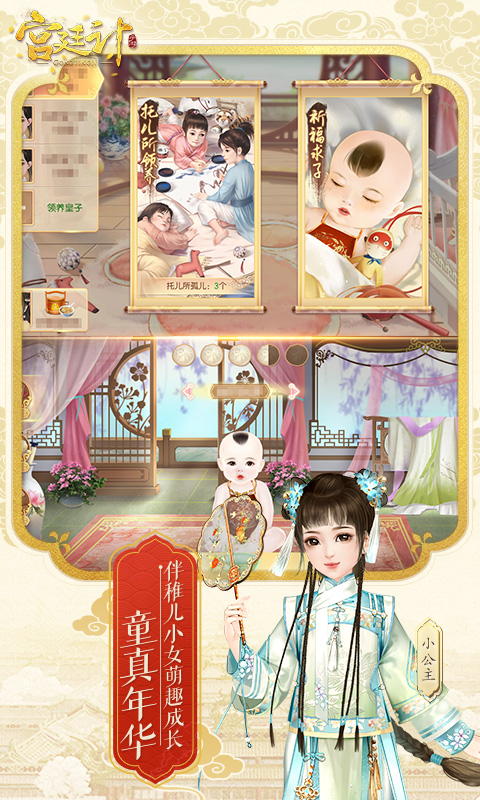 宫廷计VIVO版下载_宫廷计VIVO版下载手机版_宫廷计VIVO版下载小游戏
