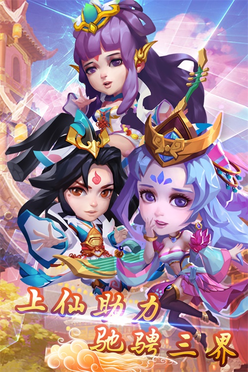大圣神威_大圣神威下载_大圣神威安卓版下载V1.0