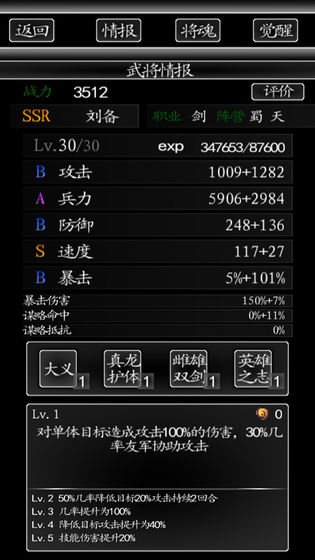 三国行下载安卓版下载V1.0_三国行下载ios版