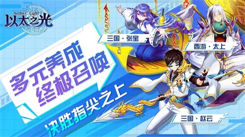 以太之光手游下载app下载_以太之光手游下载积分版