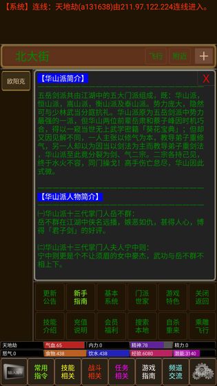 江湖侠客行下载破解版下载_江湖侠客行下载手机版安卓