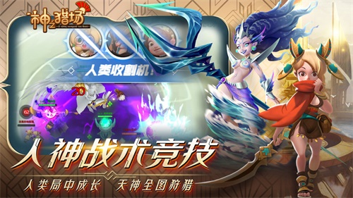 神之猎场手游下载_神之猎场手游下载中文版_神之猎场手游下载app下载