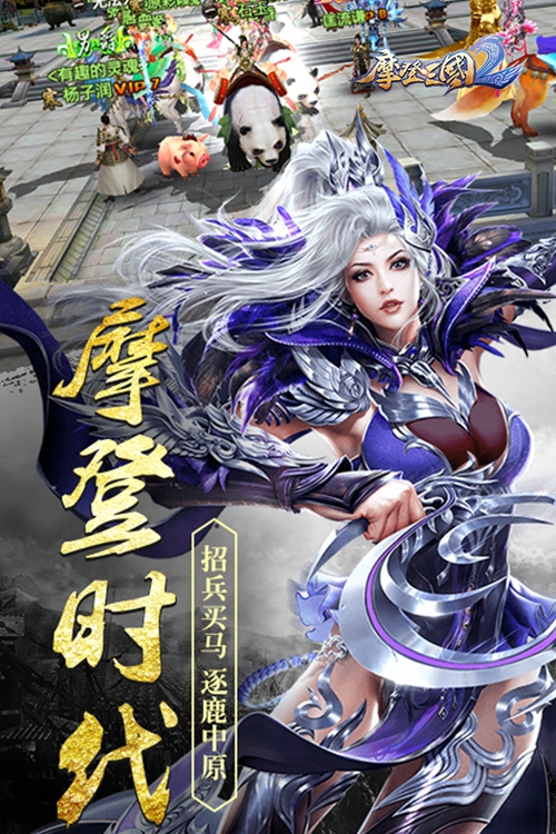 摩登三国2下载_摩登三国2下载最新版下载_摩登三国2下载手机版